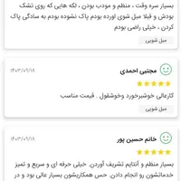 مبل شویی.مبلشویی.موکت شویی(دراک)شستشوی مبل تضمینی|خدمات نظافت|شیراز, تاچارا|دیوار