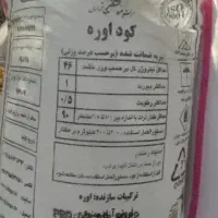 خریدار کود سفید