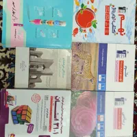 کتاب پایه نهم|کتاب و مجله آموزشی|خواف, |دیوار