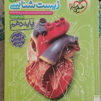 کتاب کمک درسی