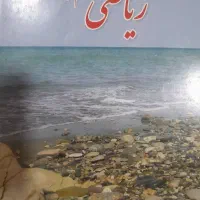 تدریس خصوصی پایه ششم وپنجم