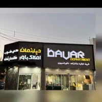 پیش فروش آپارتمان/104و112متری/دوخواب