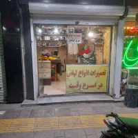 ۱۳ مغازه بر خیابان نامجو