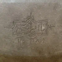 ظرف مسی قدیمی صاحبه دار