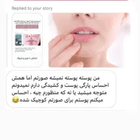 ژل آبرسان ویتابلا|آرایشی، بهداشتی، درمانی|تهران, باغ فردوس|دیوار