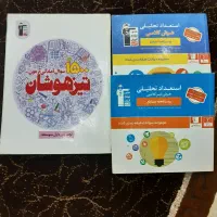 کتاب آزمون تیزهوشان نهم به دهم