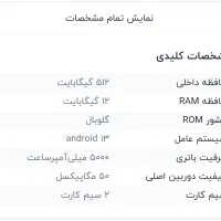 شیائومی13t Pro|موبایل|اهواز, کوی سعدی|دیوار