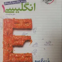 کتاب خیلی سبز انگلیسی دهم