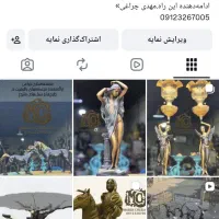 تولید کننده مجسمه های قلع و سرب|صنایع دستی و سایر لوازم تزئینی|رباطکریم, شهرک صنعتی سبلان|دیوار