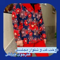 آموزش خیاطی تخصصی اقساطی بدون چک