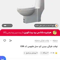 تتوالت فرنگی برند کرد مدل طاووس