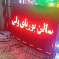 تابلو روان 2 × 120|فروشگاه و مغازه|نسیم‌شهر, |دیوار