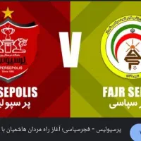 بلیط بازی پرسپولیس و فجر سپاسی