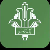 امتیاز وام کشاورزی