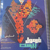 کتاب کمک آموزشی پایه دهم|کتاب و مجله آموزشی|تهران, منیریه|دیوار
