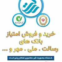خرید و فروش معدل حساب