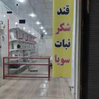 اجاره ورهن مغازه