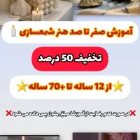 تخفیف 50% دوره های مجازی