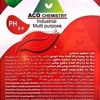 شوینده چند منظوره صنعتی اکوشیمی شرکت البرز