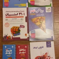 خیلی سبز نهم و۳۱استان تیزهوشان .مهروماه وعلامه