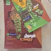 کتاب کمک درسی و آموزشی