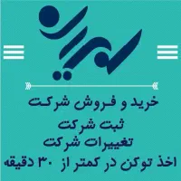 خرید و فروش شرکت/توکن