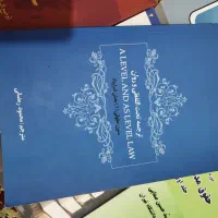 انواع کتاب حقوق و مذهبی نونو|کتاب و مجله آموزشی|کرمانشاه, |دیوار
