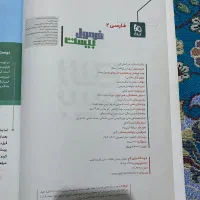 کتاب فرمول بیست فارسی یازدهم|کتاب و مجله آموزشی|شیراز, شهرک برق|دیوار