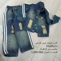 انواع لباس بچه گانه