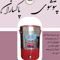 پتوشور های پاکساران و پارس ارا ۳۰ و ۴۵ کیلویی