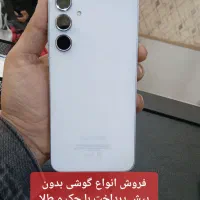 a55 سامسونگ در حد بدون نقطه