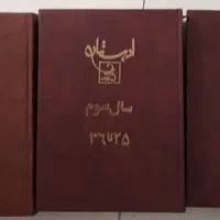 مجله ی ادبستان (فرهنگی هنری ادبی)