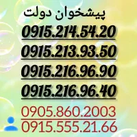 0915.214.54.20