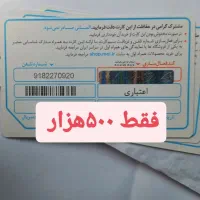 ۶۷۶|سیم‌کارت|سنندج, |دیوار