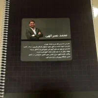 جزوات فیزیک کنکوری تستی تشریحی استاد نصرالهی|کتاب و مجله آموزشی|اراک, |دیوار