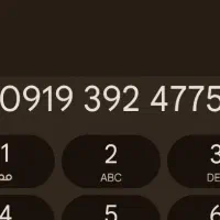 شماره درحد نو