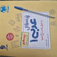 کتاب کمک درسی|کتاب و مجله آموزشی|مشهد, فاطمیه|دیوار