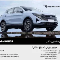 حواله نیسان قشقایی آنر