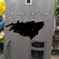 تعمیرات تخصصی انواع یخچال های ایرانی و خارجی|خدمات پیشه و مهارت|فاضل آباد, |دیوار
