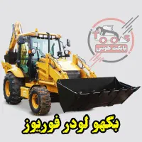 بکهو لودر فوریوز مدل UZ102B