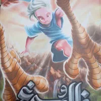 زال و سیمرغ