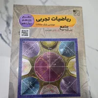 کتاب تست|کتاب و مجله آموزشی|اهواز, کوی صادقیه|دیوار