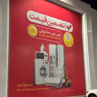 فروش امتباز وام خرید اثاثیه منزل