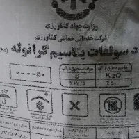 کود دی آمونیم فسفات DAP کیسه ی ۵۰کیلویی|خدمات باغبانی و درختکاری|ملکان, |دیوار