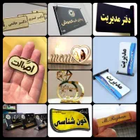 برش و حکاکی لیزری (مَپ لیزر)