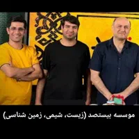 زیست و زمین شعبانی شاکری بیستصد / شیمی شیروانی|فعالیت داوطلبانه|تهران, افسریه شمالی|دیوار