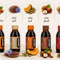 انواع روغن های گیاهی گرفته شده با کمپرس سرد