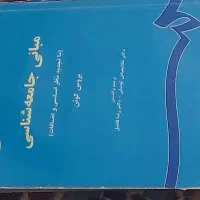 کتاب رشته روانشناسی|کتاب و مجله آموزشی|خرمشهر, |دیوار