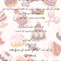 آماده سازی پک دفاع