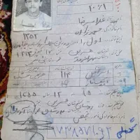 شناسنامه گم شده به نام غلامرضا محمدزاده